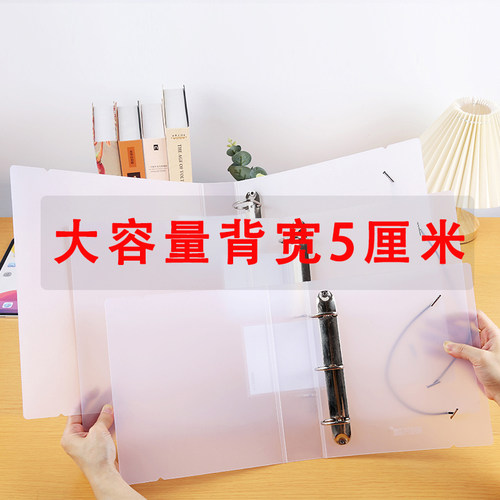 大容量背宽5cm文件夹A4/4孔打孔活页收纳夹高清内页资料册可拆卸活页袋文件袋B5-3孔活页夹加宽外壳A5-3孔夹 - 图0