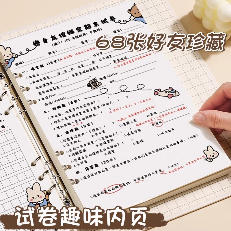 Test paper version of primary school students' sixth grade classmates' graduation growth memorial book 2026 new high-looking ings style niche non-colliding loose-leaf book detachable junior high school students and senior high school message address book