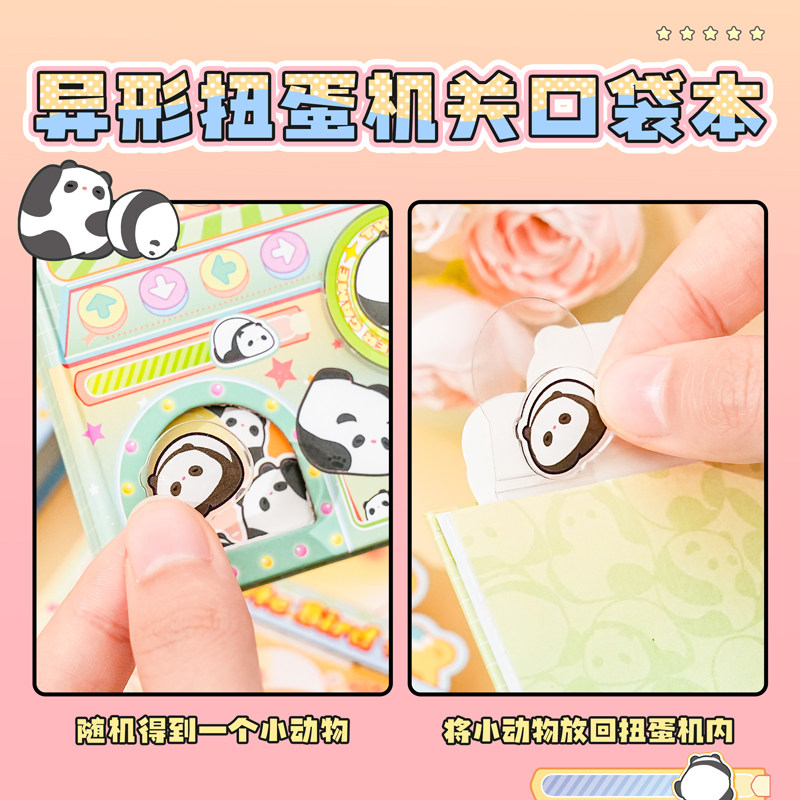 答案之书扭蛋机关本卡通摇摇趣味解压笔记本便携小本子彩色学生日记本礼物手账本封面手帐乌托邦口袋本记事本,淘宝优惠券,粉丝福利购,淘宝优惠卷