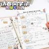 Test paper version of primary school students' sixth grade classmates' graduation growth memorial book 2026 new high-looking ings style niche non-colliding loose-leaf book detachable junior high school students and senior high school message address book