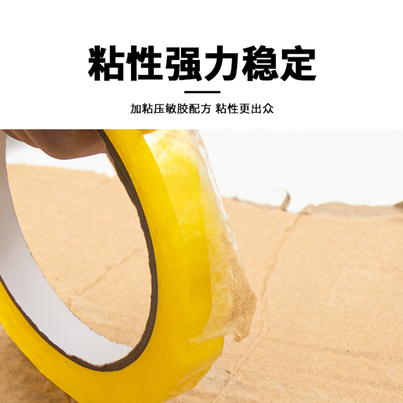 透明胶带纸细窄小号8毫米/1公分/2厘米/2.5/3cm宽办公大芯文具胶布快递封口包扎封箱胶带打包胶纸厂家批发