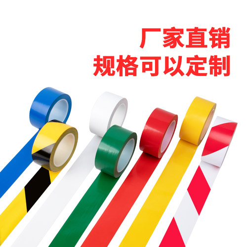 黑黄警示胶带PVC斑马标识贴彩色划线地板胶带消防警戒隔离地标线 - 图2