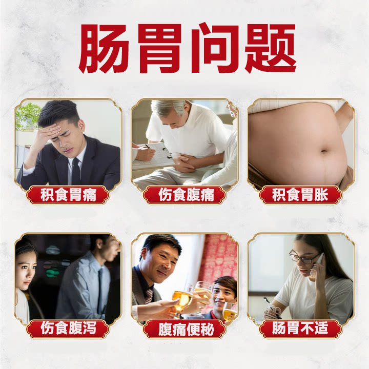 同普堂远红外肠胃贴膏肠胃不适腹泻胃痛胀便秘专用消化不良膏药贴
