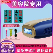 Sapphire Ice Point Hair removal instrument Ladies Home Full Body Lip Hair private Intimate Scraping Hair Machine God