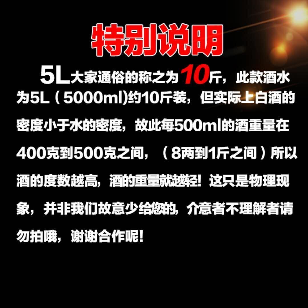 二锅头白酒高度纯粮食68度5L约十斤桶装泡酒散装白酒桶装 - 图3