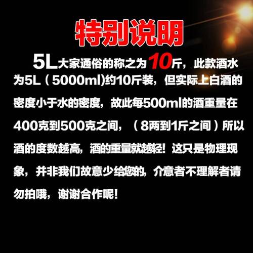 二锅头白酒高度纯粮食68度5L约十斤桶装泡酒散装白酒桶装 - 图2