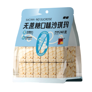 精益珍无蔗糖早餐休闲沙琪玛