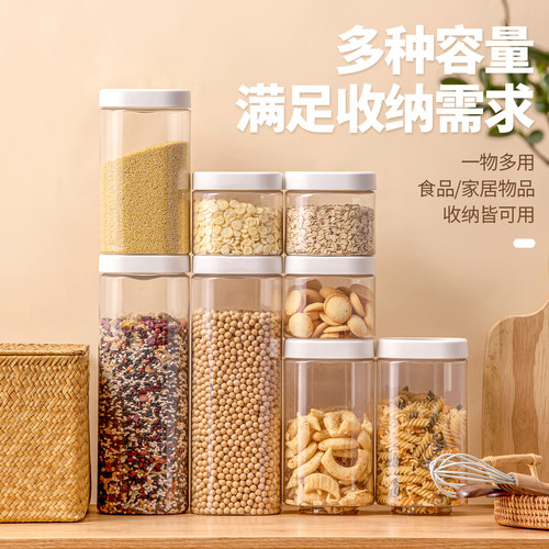 茶花塑料密封罐五谷杂粮面条厨房储物罐密封盒家用收纳罐透明罐子 - 图1