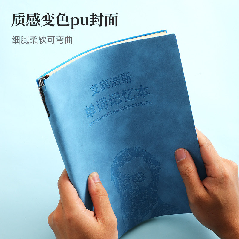 单词本艾宾浩斯复习计划表大学生专升本考研英语四级六级日语遗忘曲线本单词记忆本高中生记背生词词汇默写本