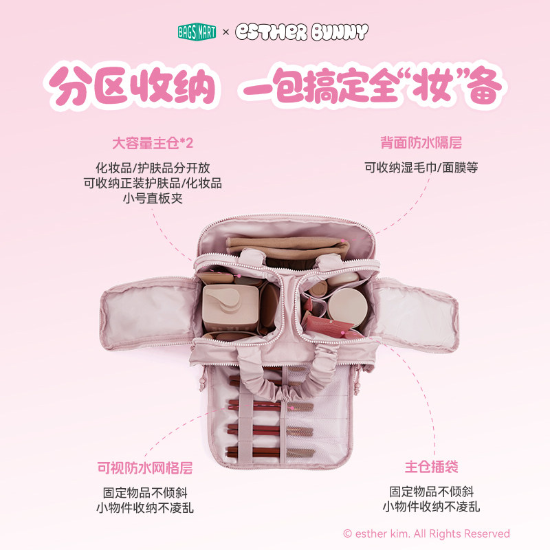 【 惊喜箱包节】艾丝乐小兔联名化妆包大容量洗漱分区收纳,淘宝优惠券,粉丝福利购,淘宝优惠卷