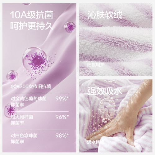 三利10A抗菌大毛巾2026新款比全棉纯棉成人洗脸洗澡加厚吸水面巾 - 图0