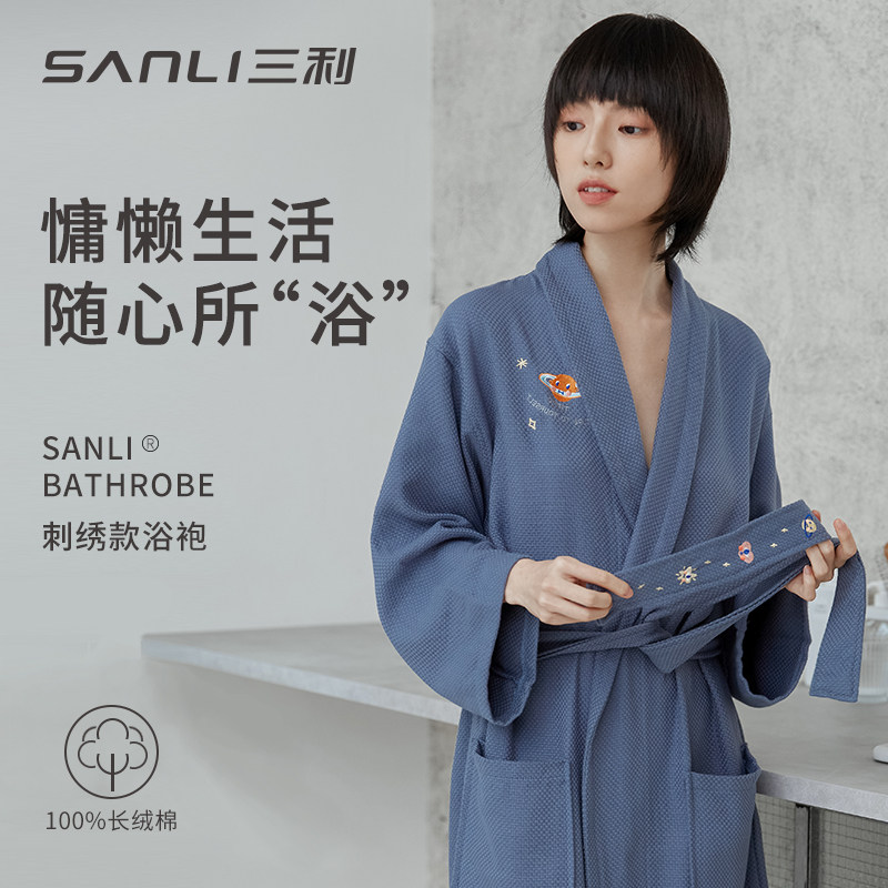 三利刺绣毛巾料男士女四季纯棉浴袍 三利棉生家品睡袍/浴袍