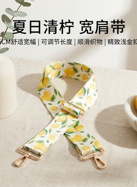 柠檬黄5CM宽肩带包包替换肩带加宽减压可调节长度斜挎单肩背带