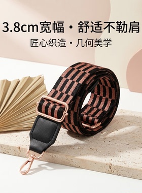 黑咖格纹宽肩带包包替换肩带加宽减压可调节长度舒适斜挎单肩背带