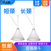 (Preferential) glass triangle funnel laboratory chemical long standard short neck funnel home size caliber conical funnel oil funnel leak water leak wine