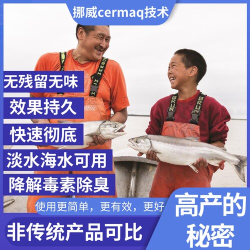 水产养殖银离子专用鱼药鱼虾池塘除藻水质净化消毒杀菌剂改底除臭 - 图0