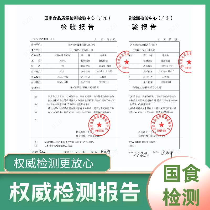 水果蔬菜保鲜剂防腐烂防焉专用杀菌剂超市冷库去残留喷洒雾浸泡液,淘宝优惠券,粉丝福利购,淘宝优惠卷