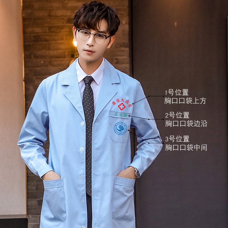 蓝色长袖男口腔牙医实验室白大褂 zszf工装制服