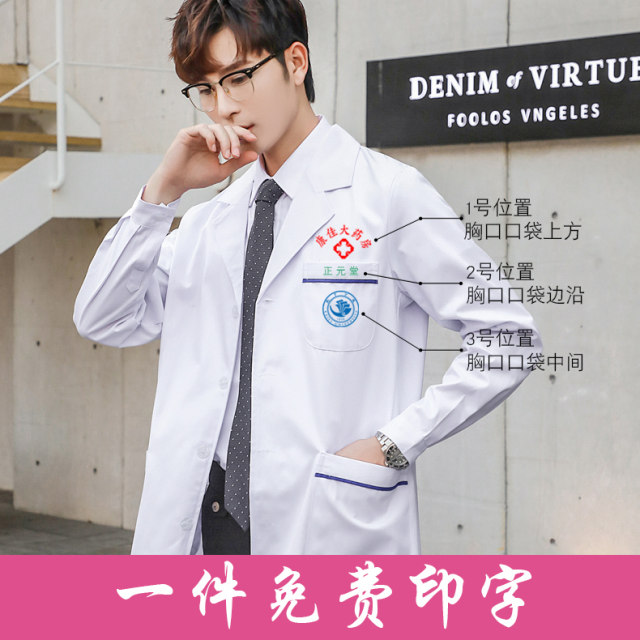 White coat long -sleeved doctor service male nurse service Oral dentist custom logo printing experiment work service