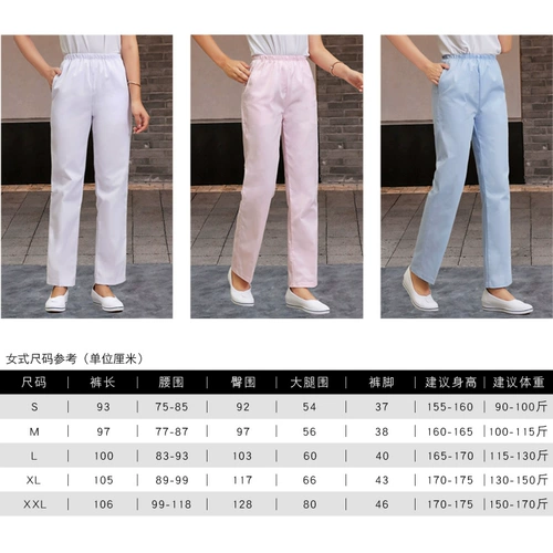 Униформа медсестры, белые розовые синие штаны для беременных с поддержкой живота, эластичная талия, большой размер