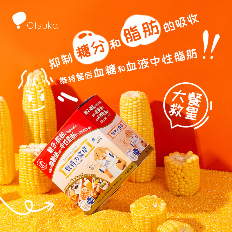日本贤者食卓便秘体重管理阻断碳水抗糖阻油纤维素非酵素白芸豆燃