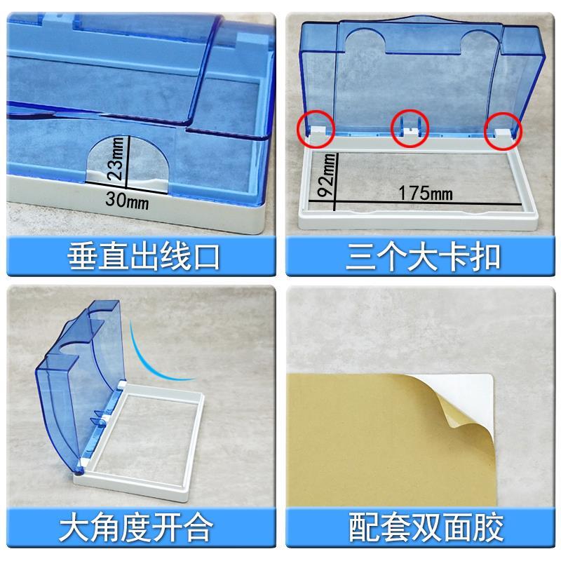 86型二位粘贴插座防溅盒 透明保护盖自粘式防水盒 厕所开关防水罩 - 图2