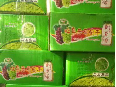 新疆无籽免洗干净无沙加工葡萄干 米小仔葡萄干