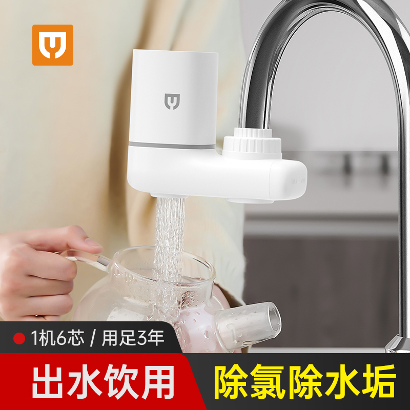 饮米家用水龙头自来水直饮净水器 饮米净水器