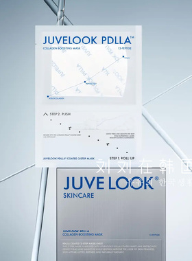 JUVELOOK胶原蛋白增效面膜