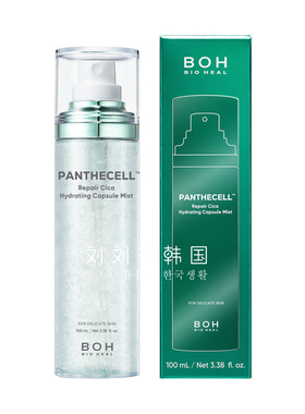 BOH积雪草补水保湿胶囊精华喷雾