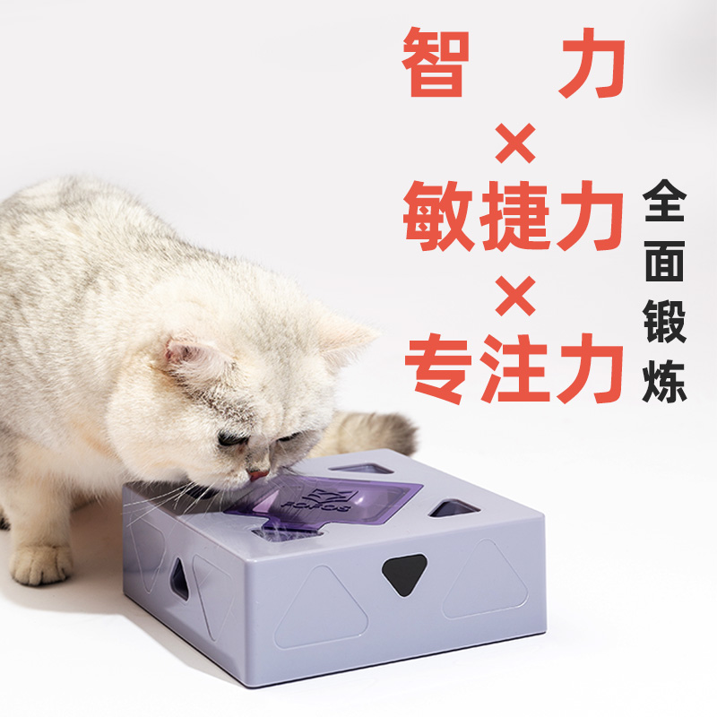 FOFOS两只福狸 猫猫玩具电动智能逗猫魔盒自嗨神器用品猫咪打地鼠 - 图1