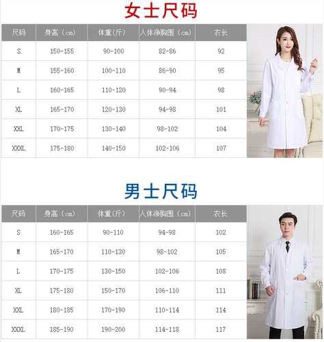 康芝朗白大褂医生工作服学生实验化学室隔离衣短袖长袖女夏季薄款