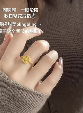 指尖生花这个繁花戒指真的绝了