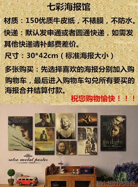经典明星美女海报 中国欧美女星赫本梦露壁画宿舍卧室墙贴装饰画