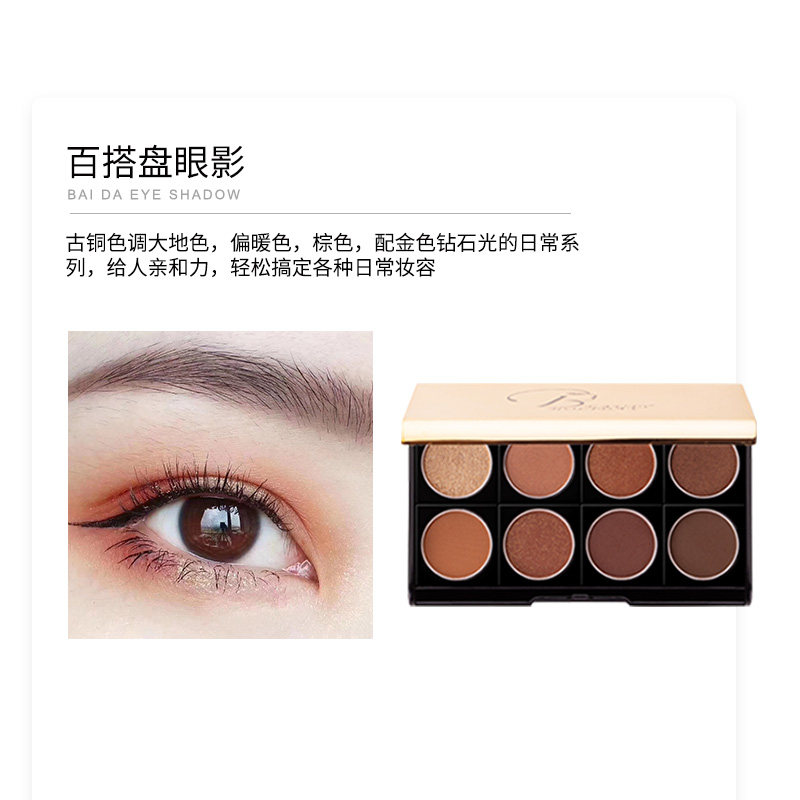 lr百搭八色眼影盘ins初学者眼影刷 lr化妆品眼影