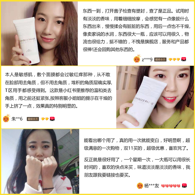 米澳拉去角质黑头面部女收缩磨砂膏 miorio面部磨砂/去角质