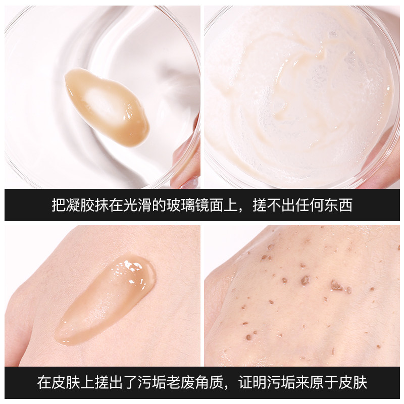  miorio面部磨砂/去角质