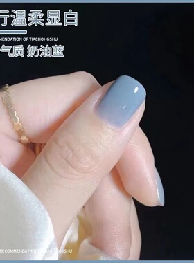 夏季显白冰透色植物美甲光疗胶