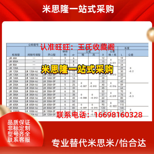 米标准不锈钢直线轴承LM10 12 16 20UU 25 30GA钢保持架SLM40LMGA - 图2
