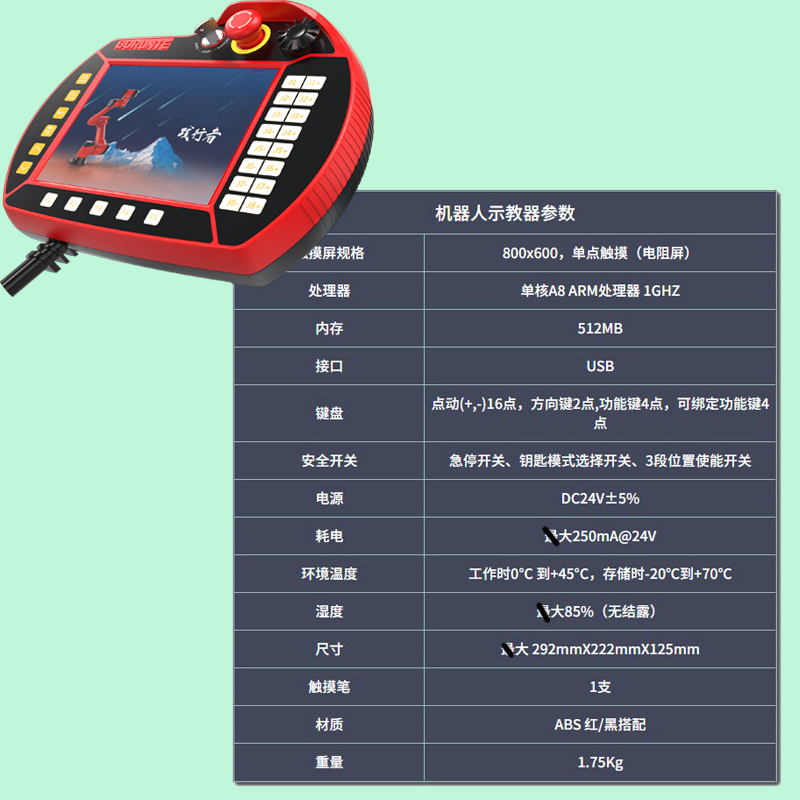 伯朗特5KG六轴机器人臂展940mm精度0.05mm适用注塑冲压搬运上下料 - 图0