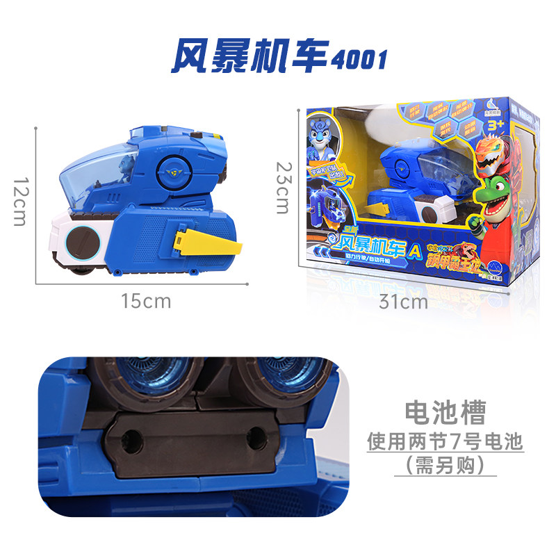 宇宙护卫队之钢甲霸王龙的玩具模型 宇宙护卫队动漫儿童机器人/变形玩具