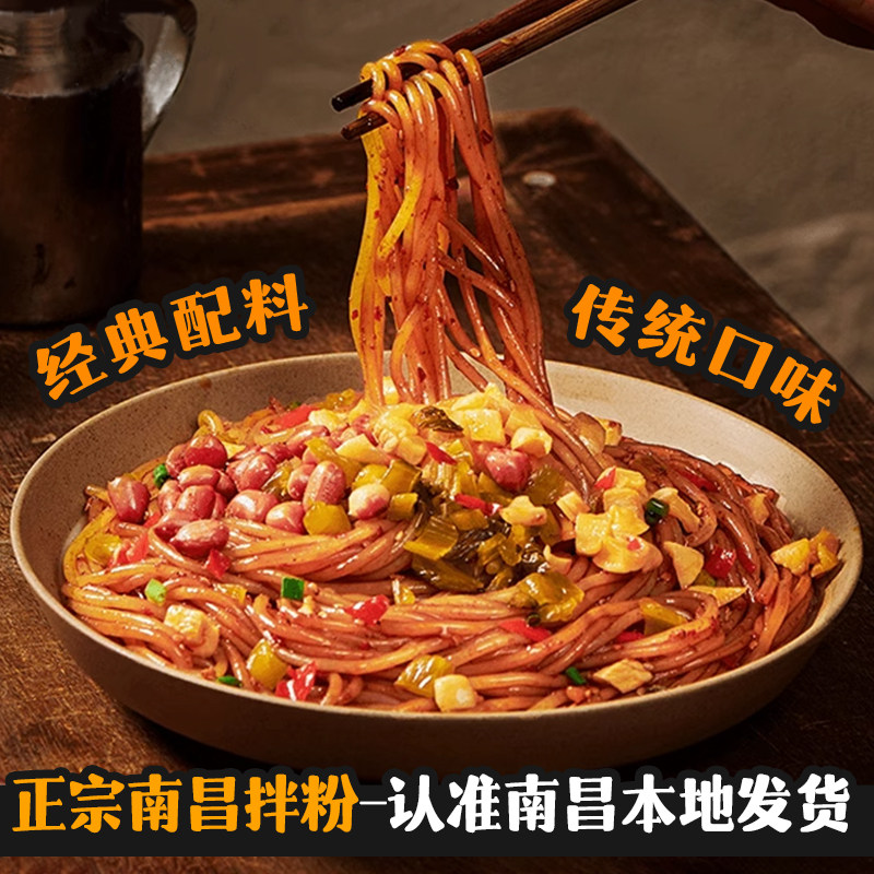 【直播专享】阳际山野南昌拌粉速食正宗江西特色米粉6盒装,淘宝优惠券,粉丝福利购,淘宝优惠卷