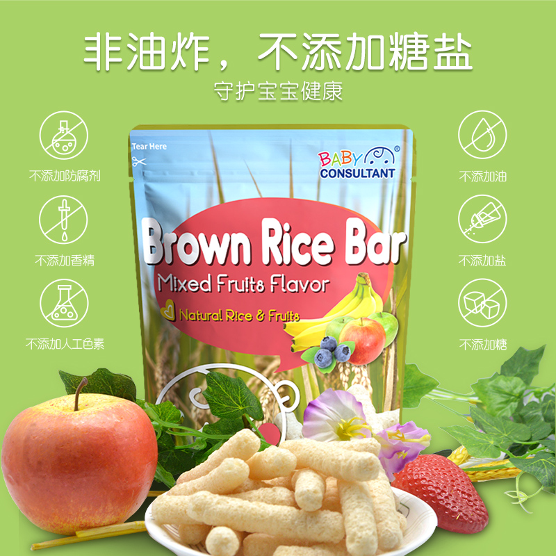 拍3件！宝贝顾问糙米条