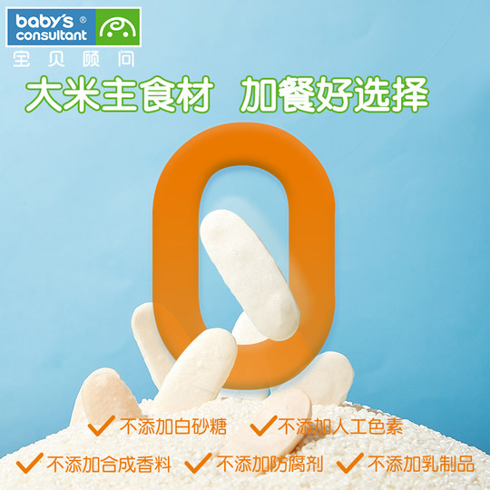 Korean imported baby consultant rice cake baby snacks