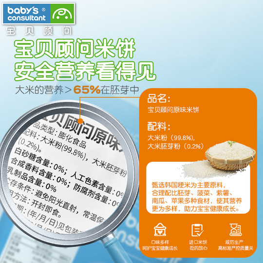 Korean imported baby consultant rice cake baby snacks