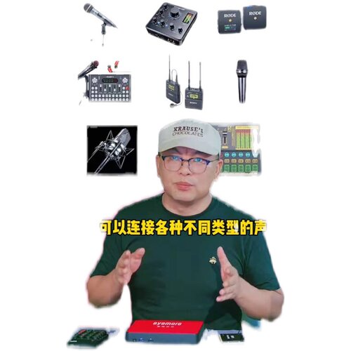 eyemore C7 直播伴侣盒子电脑主机 多平台同时推流 C7S导播台 - 图3