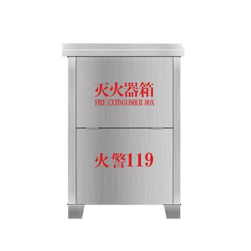 304不锈钢灭火器箱2只装箱子空箱3kg5kg灭火箱4公斤灭火器专用箱