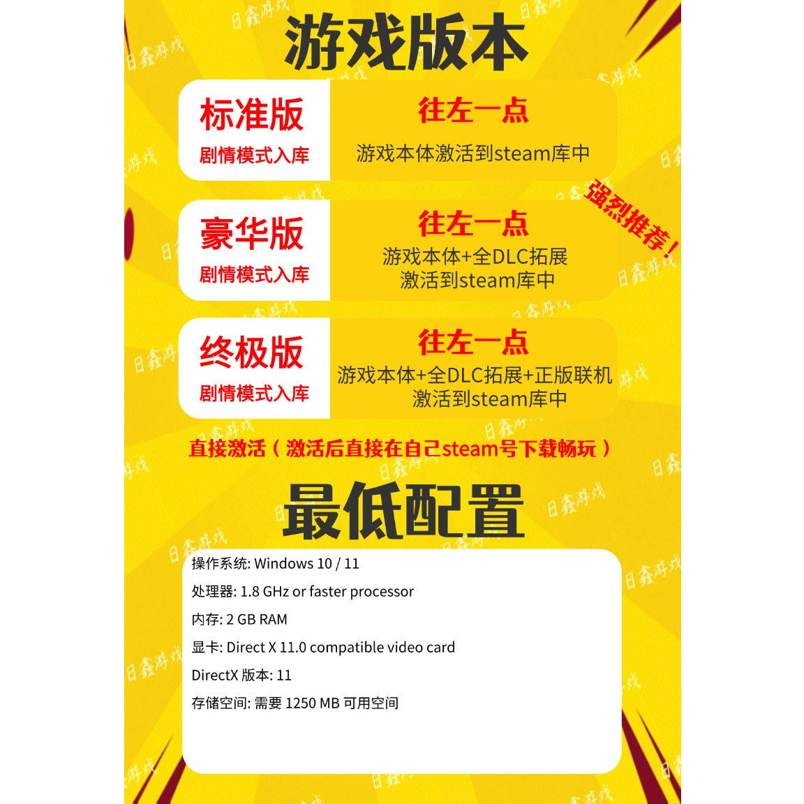 steam正版【往左一点】激活码CDKEY全DLC国区游戏入库全球激活,淘宝优惠券,粉丝福利购,淘宝优惠卷