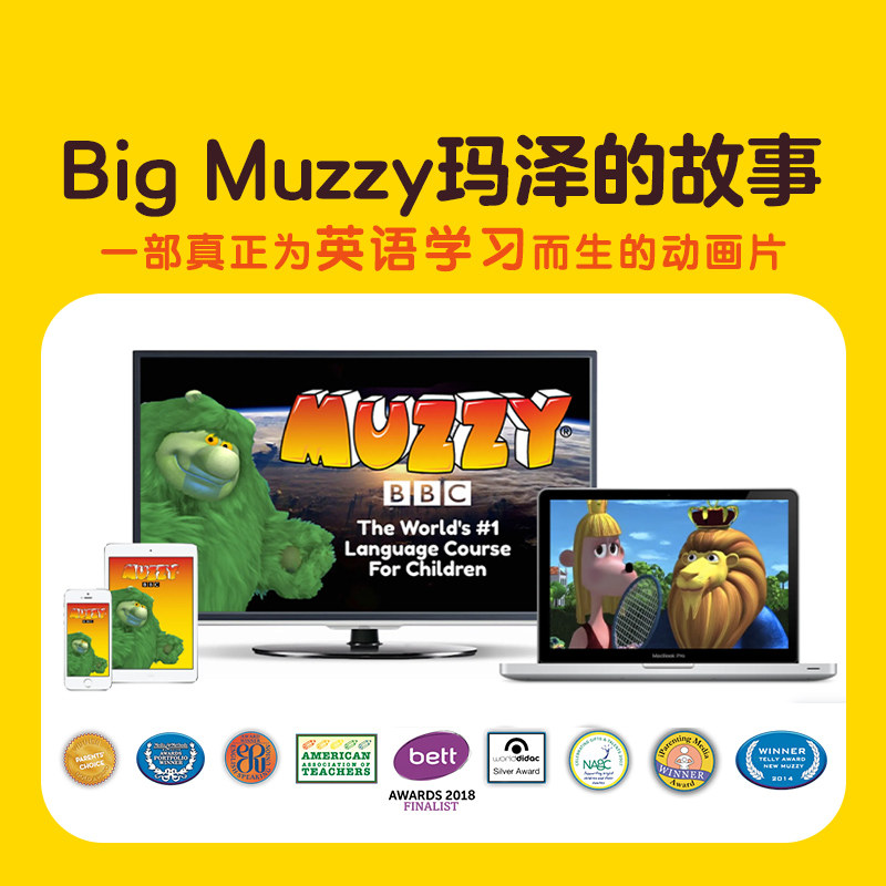 【点读版】BIG MUZZY说英语全38册BBC大橙盒玛泽的故事看动画片学英语4岁+大童英语启蒙学习课程兴趣培养听说读写小鸡球球点读绘本