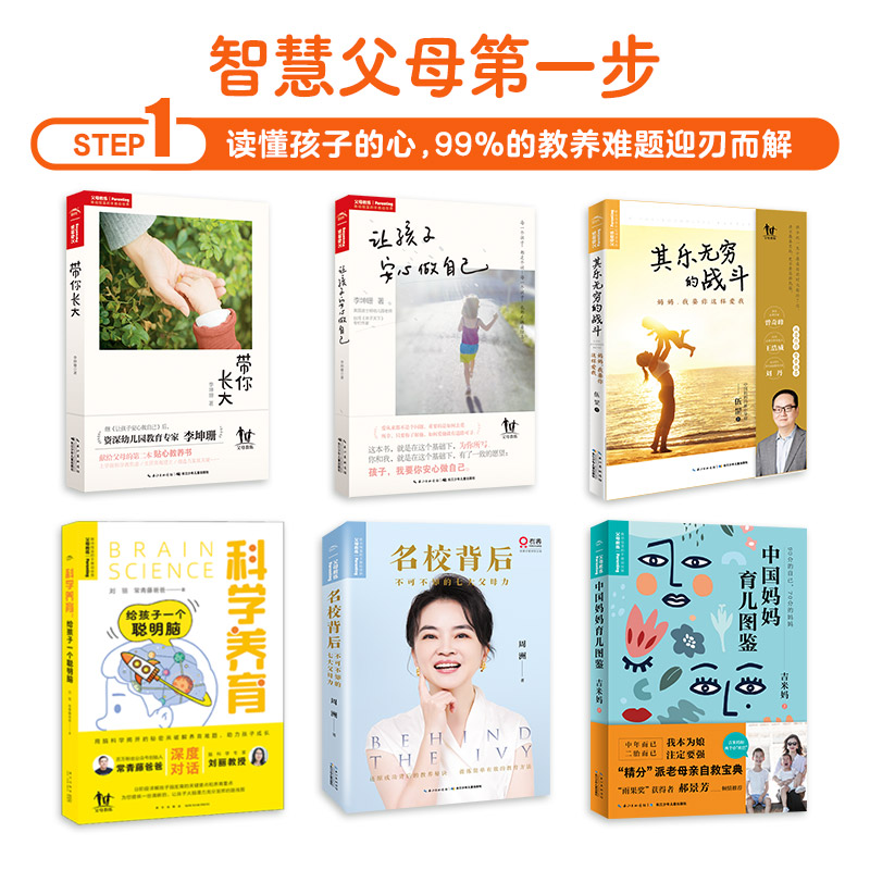父母成长书籍海豚绘本父母教练图书教出高情商的孩子每个孩子都能学好数学语文阅读作文科学养育儿孩子成功的关键自主思考的孩子